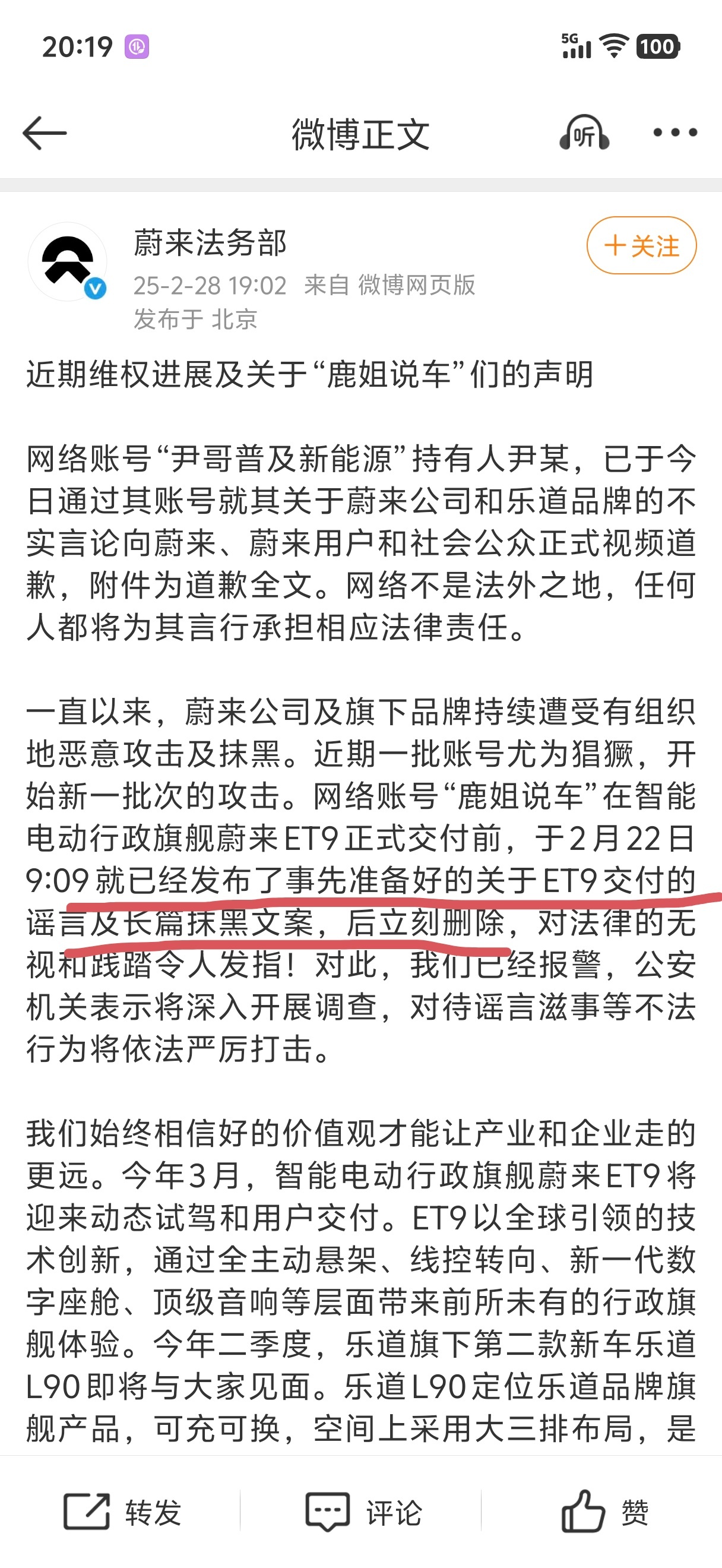 这个鹿姐说车真是又坏又蠢[哆啦A梦害怕]白白给蔚来法务部送业绩，可惜删除太快，不