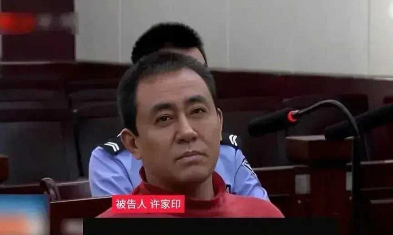恒大系案一审落幕：许家印当庭认罪，个人与公司将面临什么？

2026年4月13日