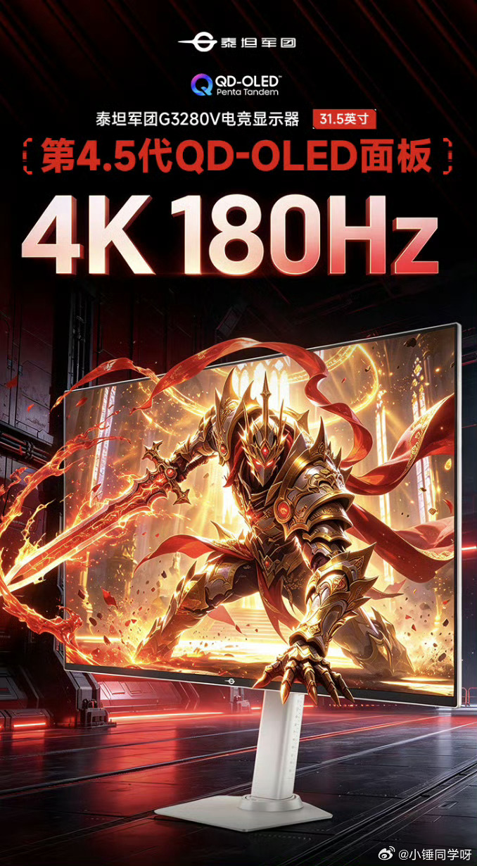 万花世界杀青【2999 元购 31.5 英寸 4K 180Hz QD-OLED：