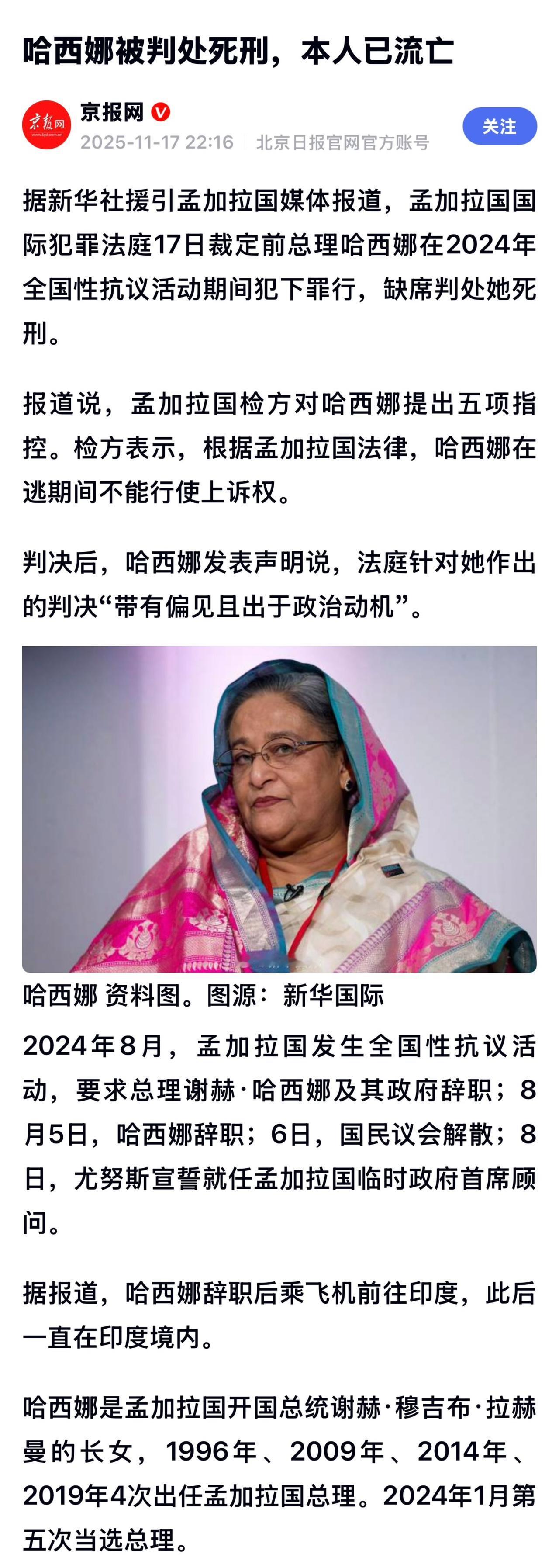 据联合国统计，2024年7月至8月间，多达1400人在那场镇压中被杀。

达卡法