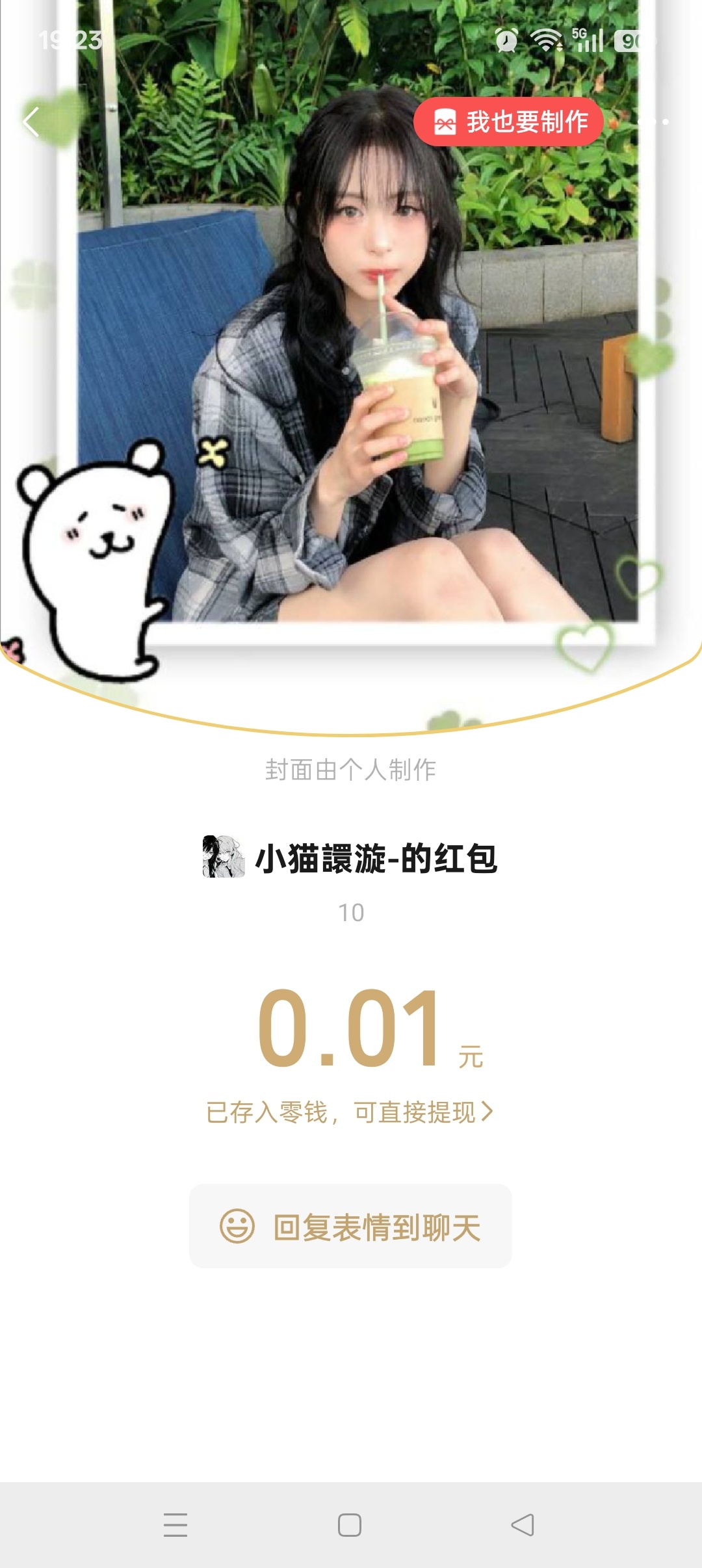before  after  专栏 · 我被欧尼宠了