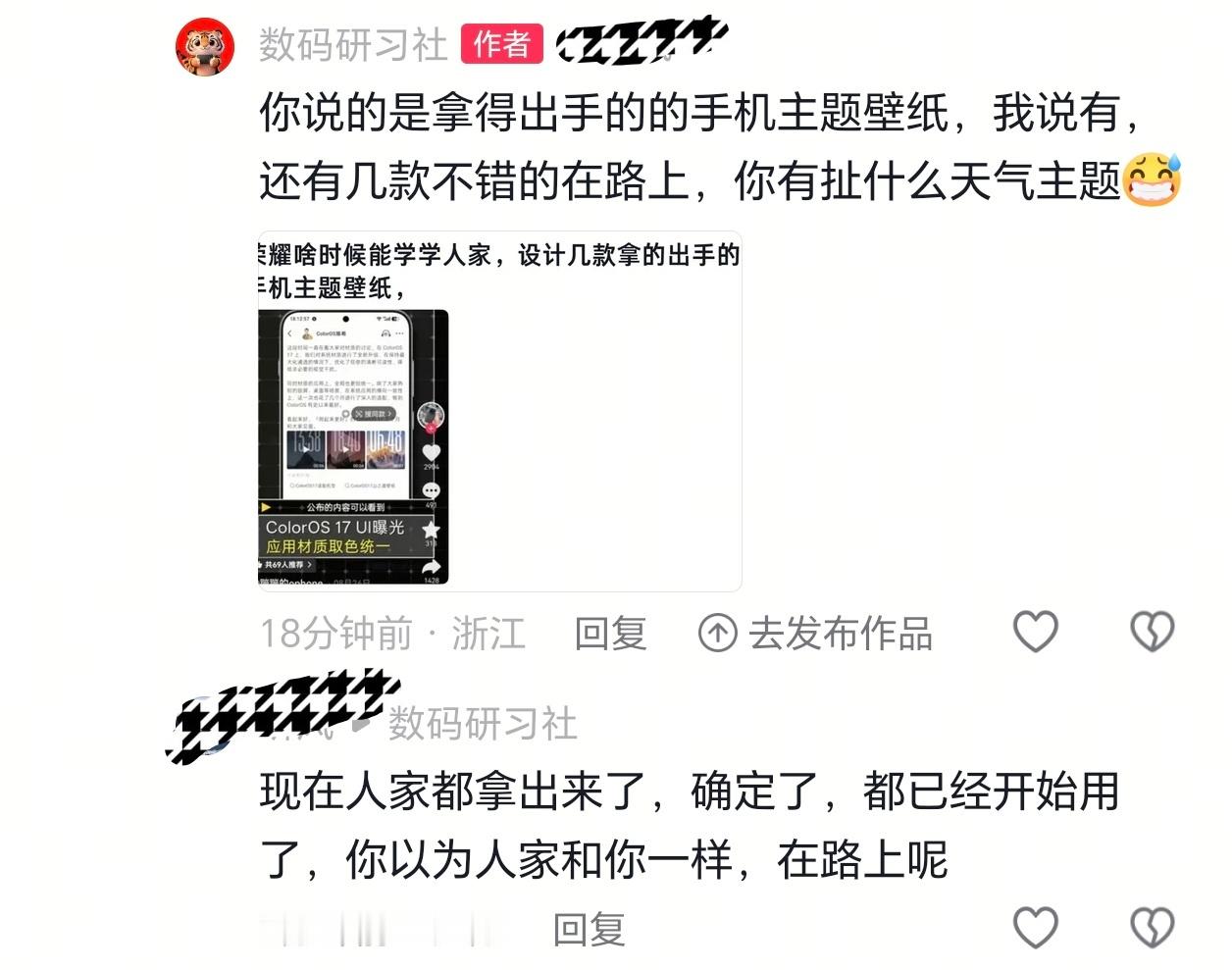 也不知道它哪根筋搭错了，整个私密账号跟我怼来怼去的一开始问我：荣耀啥时候能拿出几
