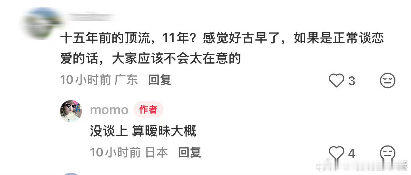 网友自曝15年前与男顶流暧昧网友曝15年前与男顶流暧昧 网友自曝15年前与男顶流