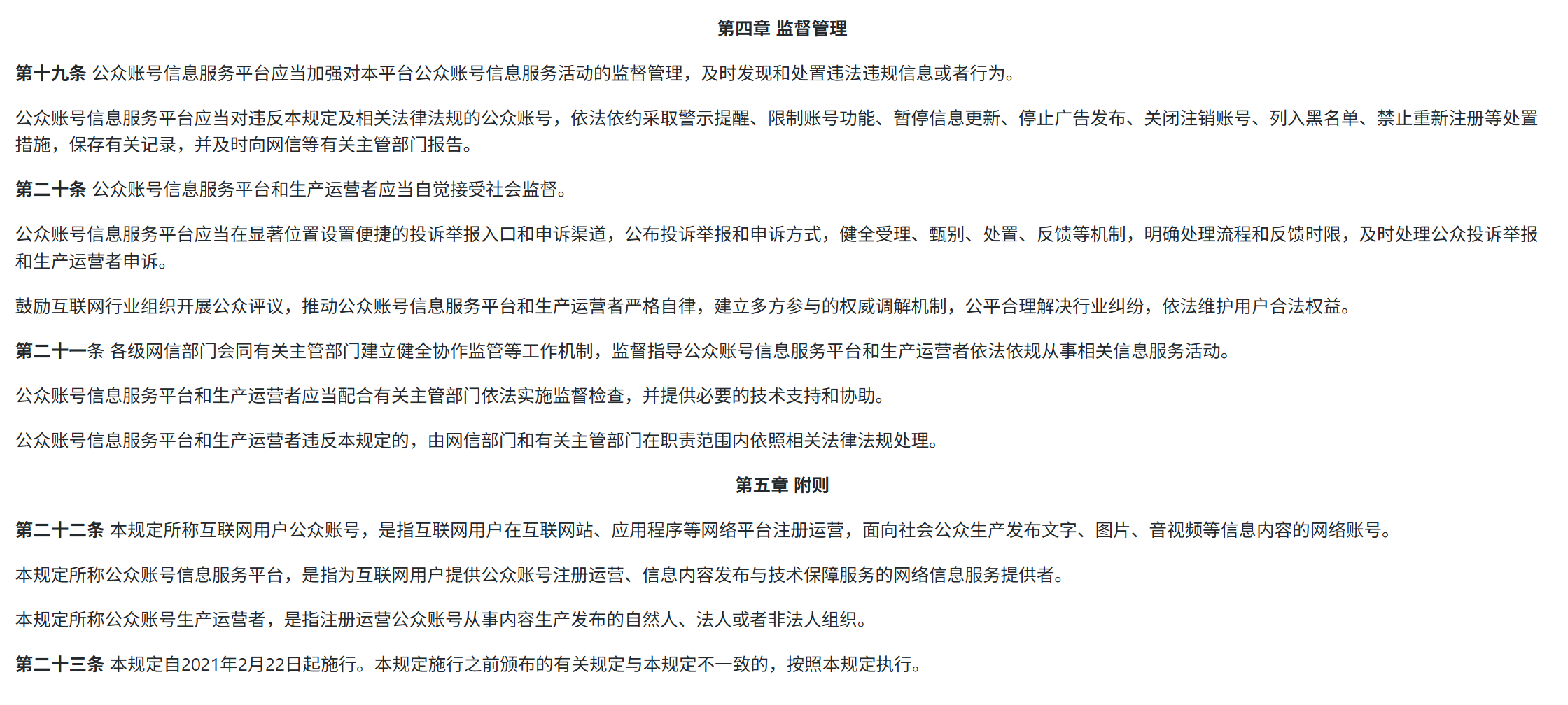 小米和华为这篇文章被下架了，谁投诉的都不知道。敏感话题少碰，不碰。顺手贴一下《互