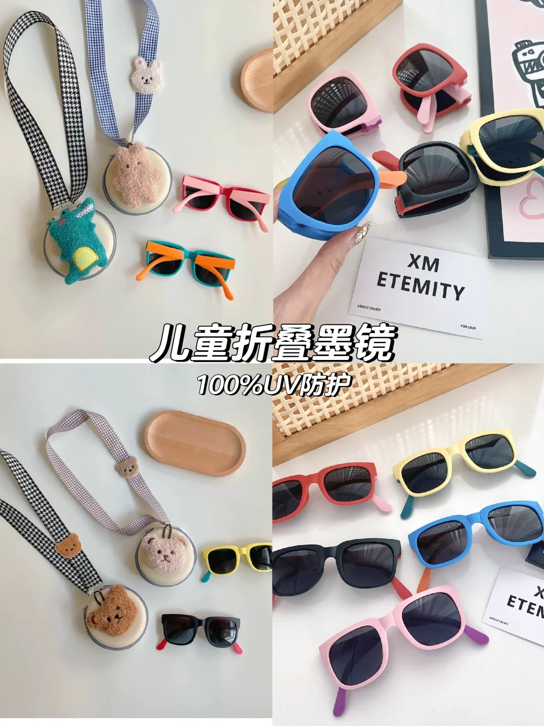 😎宝贝的夏日护眼神器👶人手一个!!