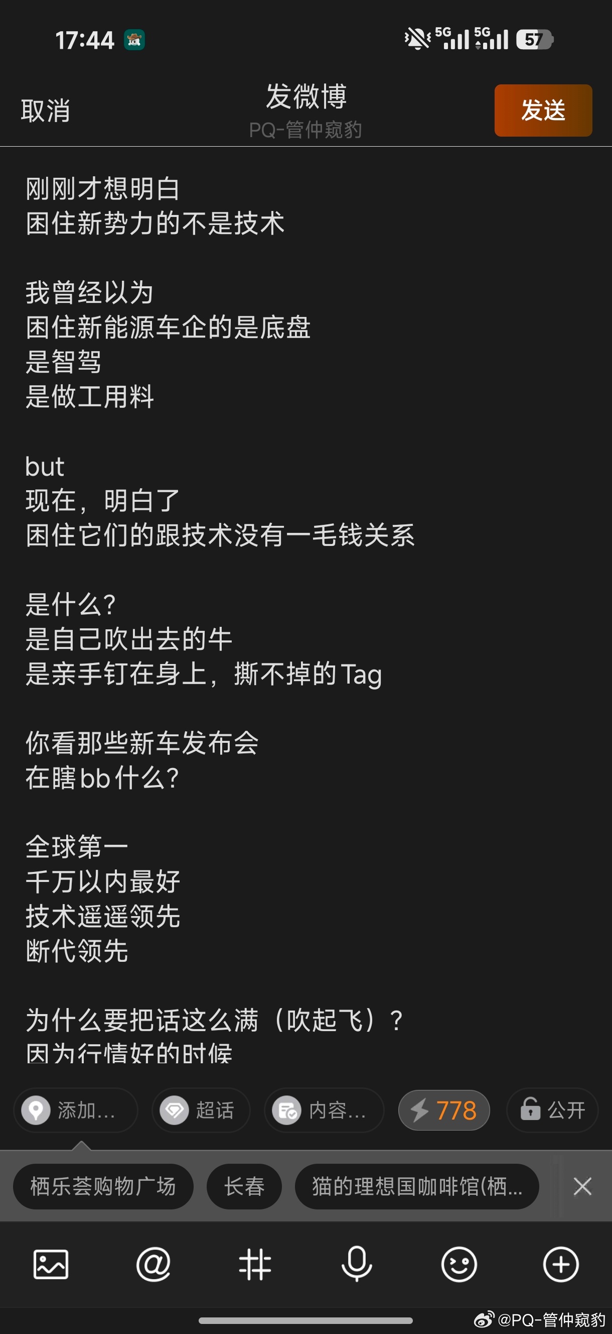 这个思考在我发件箱里已经停了好几个月了一直在犹豫发不发？为什么犹豫？胆怯！ 