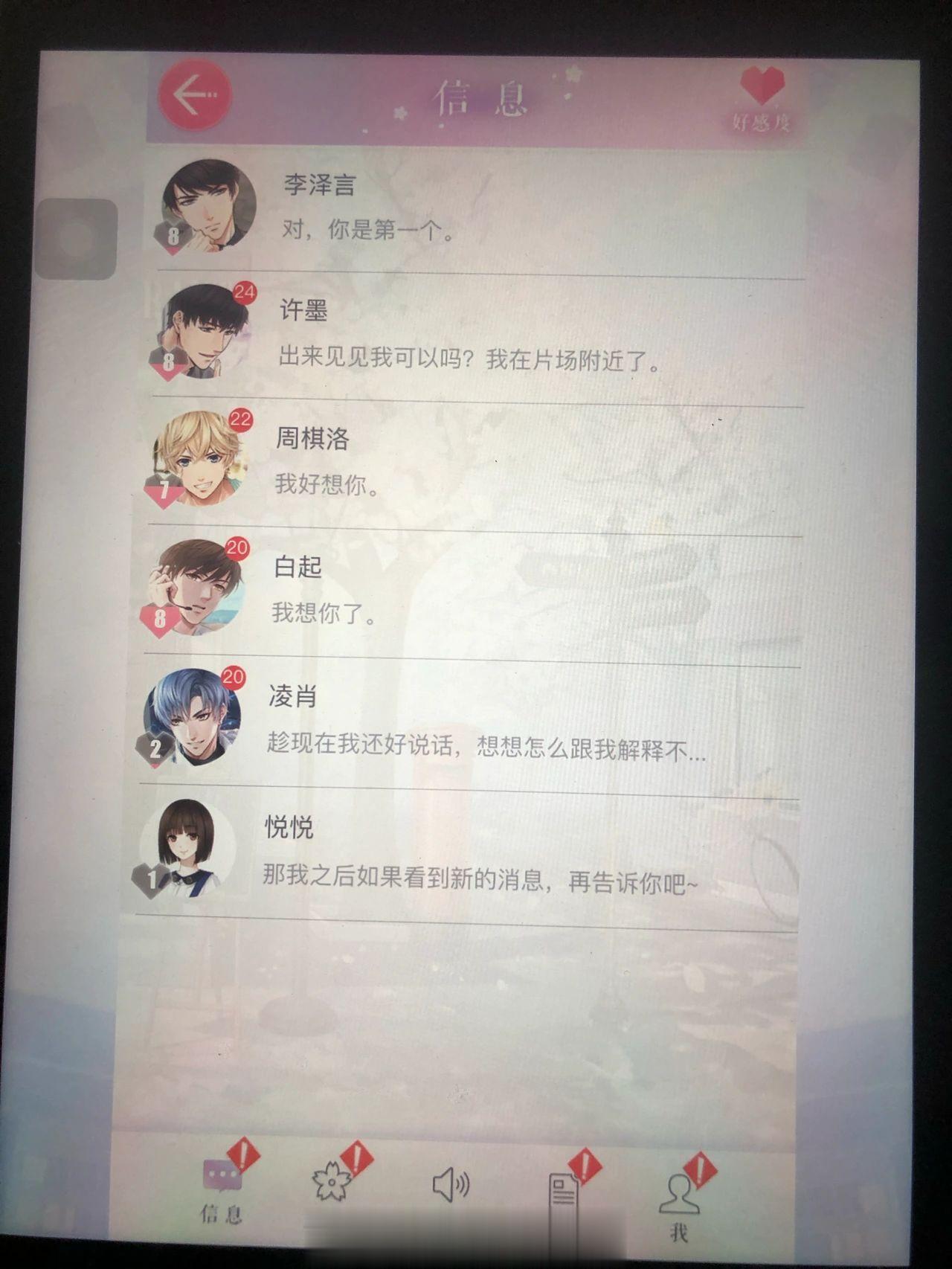 ：两年没玩恋与制作人了，但是我的爱永远有归属#恋与制作人##乙女游戏# ​​​