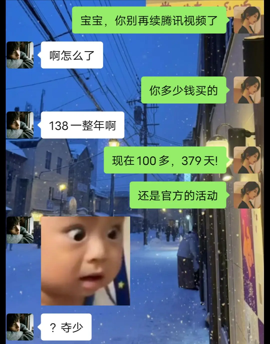 窝趣!腾讯VIP啥时候这么便宜过?!!!要不腾讯你赔我点钱吧，弥补我之...