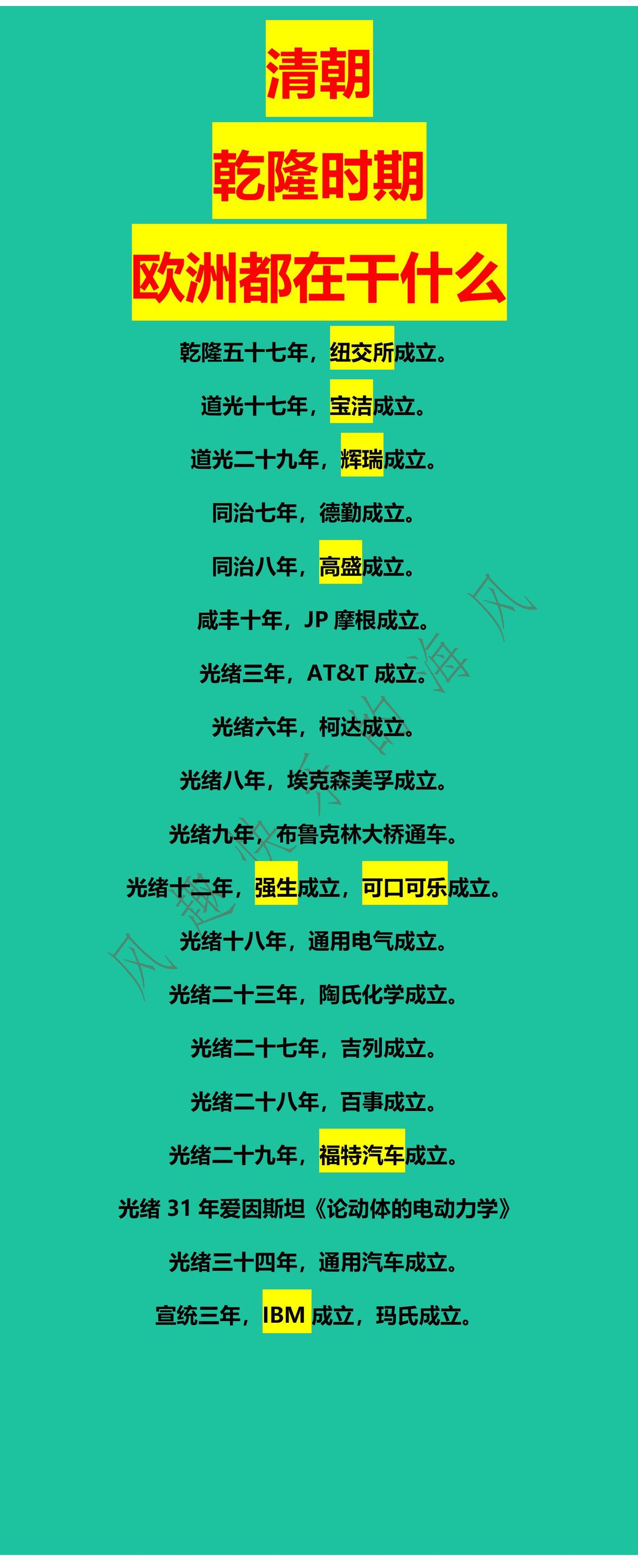乾隆非常聪明，但很迂腐。
这和乾隆的出生民族有很大的关系。
如果乾隆是汉族出身，