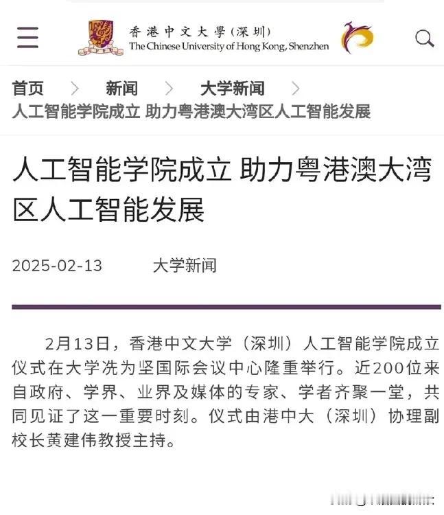 香港中文大学（深圳）人工智能学院于2月13日正式成立！
学校1月份公布的综合评价