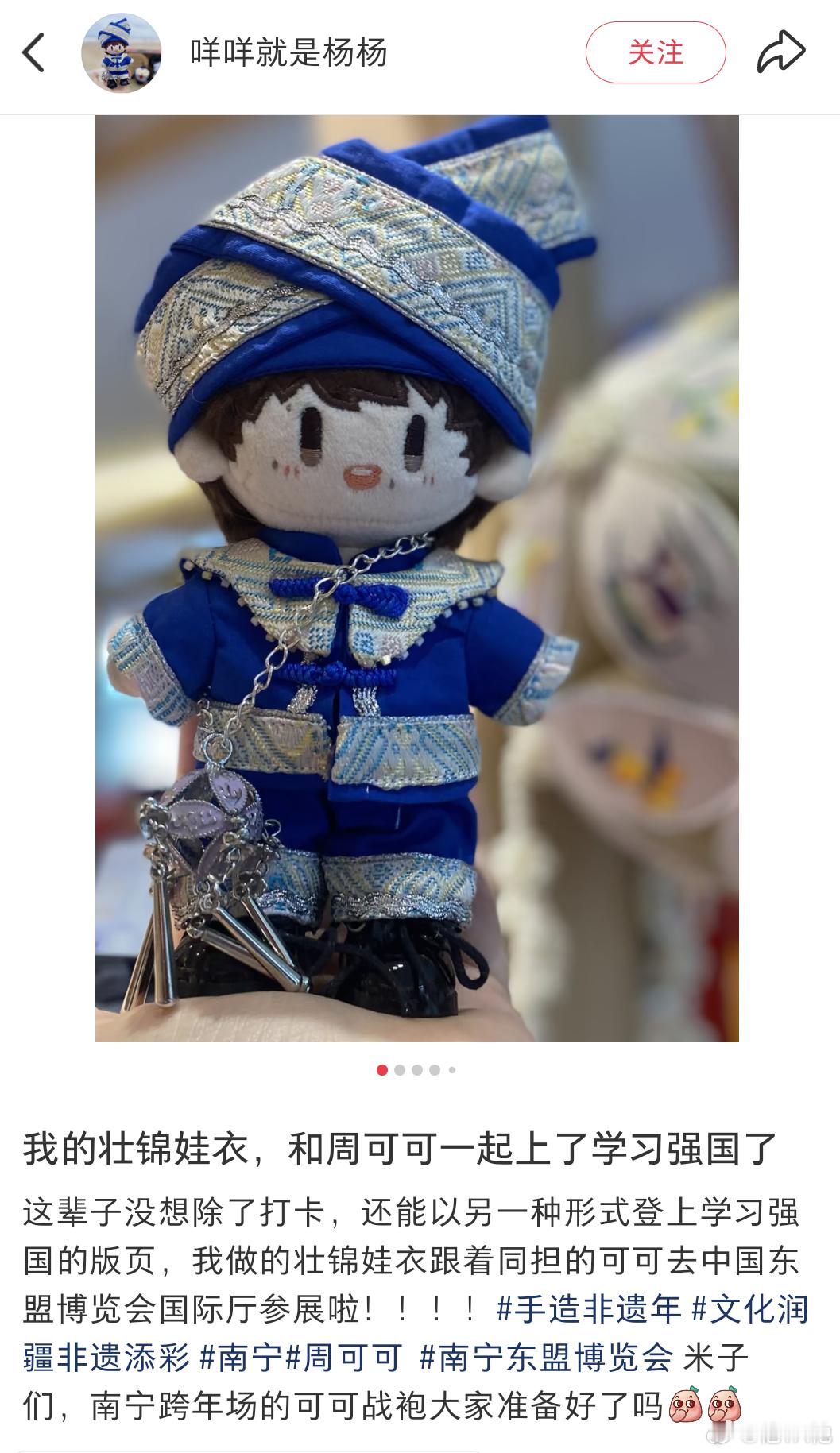 周可可_东盟博览会_学习强国！！[么么哒]可可荣誉！[心]周深 [心]周深演唱会