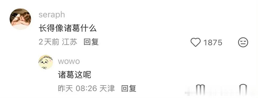 网友怼起于正来也是发了狠忘了情 