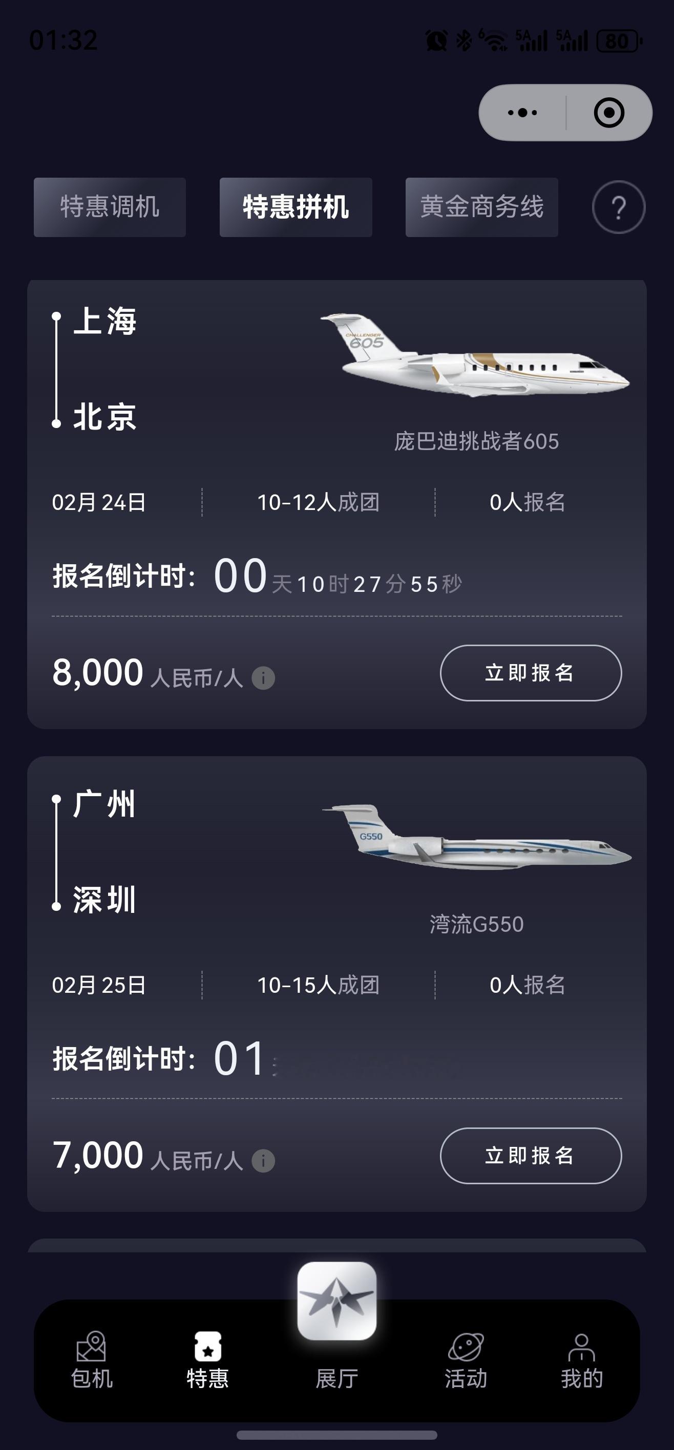 【特价调机/拼机】2月23日14点更新=====================