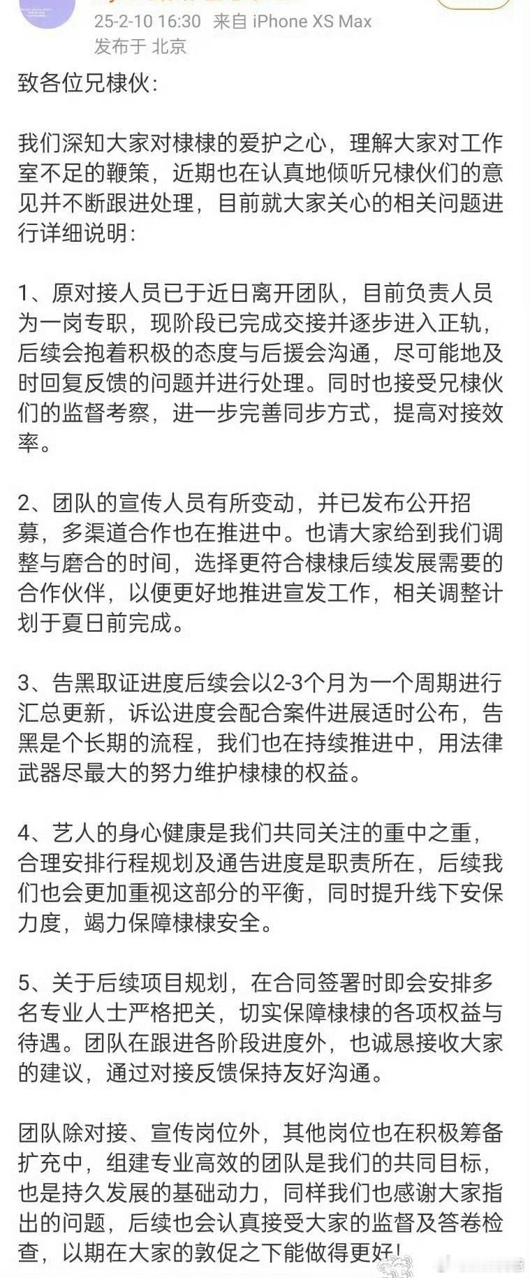 看来粉丝日艺人同事还是有用，王鹤棣粉丝的诉求条条都得到了回应 