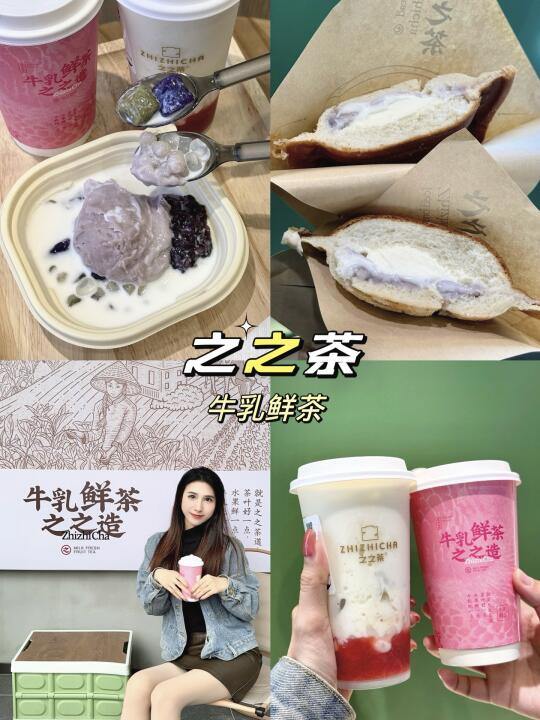 阳江新店！冲这口牛乳鲜茶我能天天喝！！