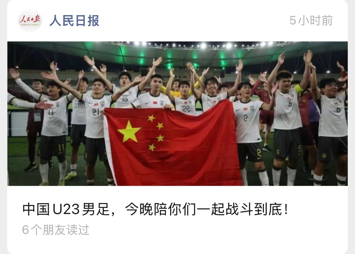 亚洲杯｜足球影响力还是大，世界第一运动，名副其实。今晚陪你们战斗到底！！ 