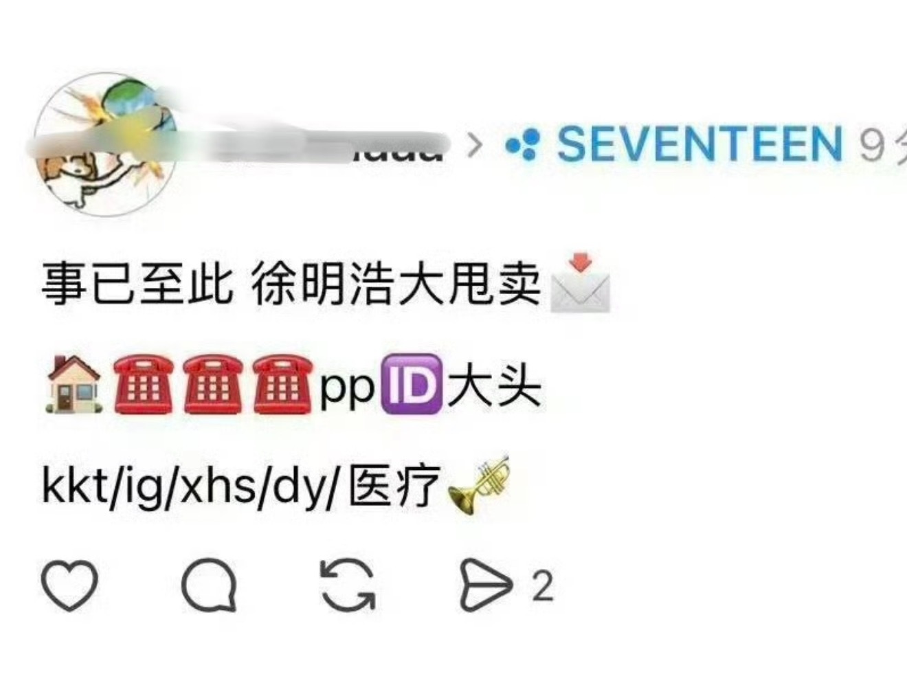 这群人为啥这么明目张胆的好恶心啊 