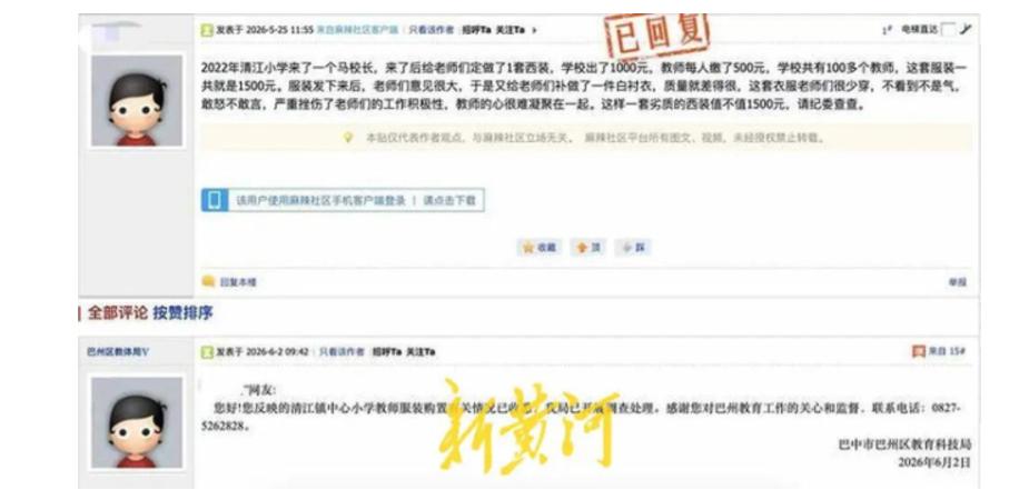 1500块。给一位中小学老师做一套西装，您觉得这钱多了还是少了？最近四川巴中这事