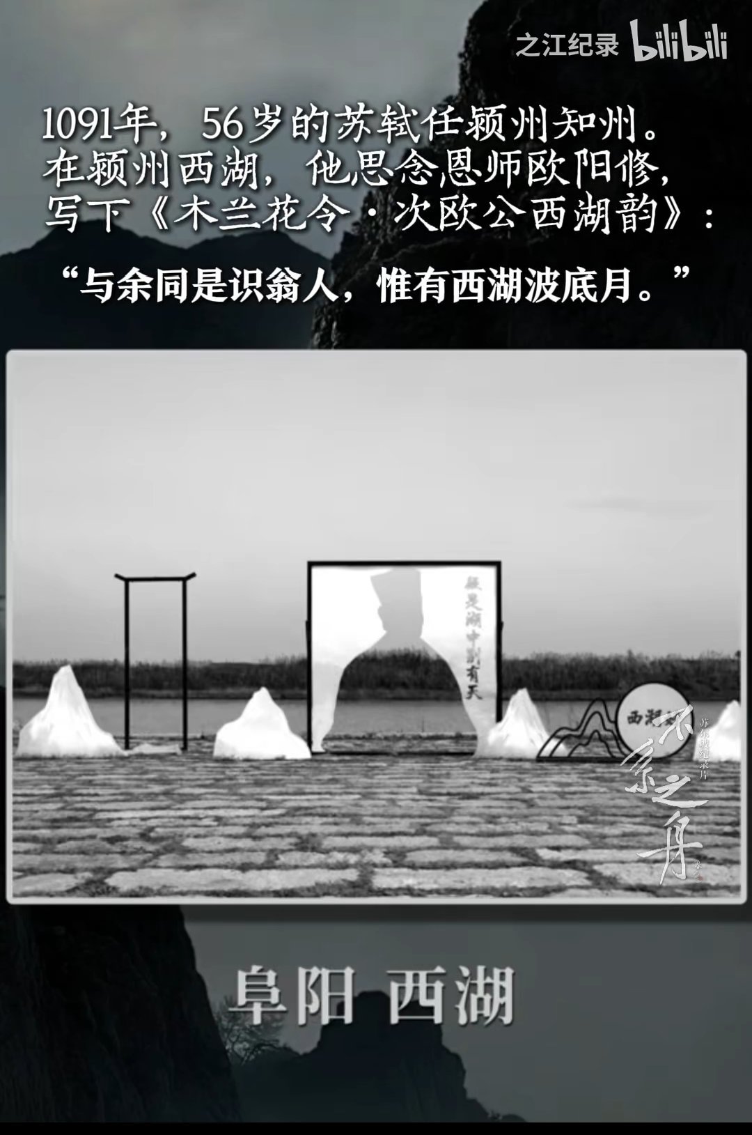 存档/继续了解东坡精神 