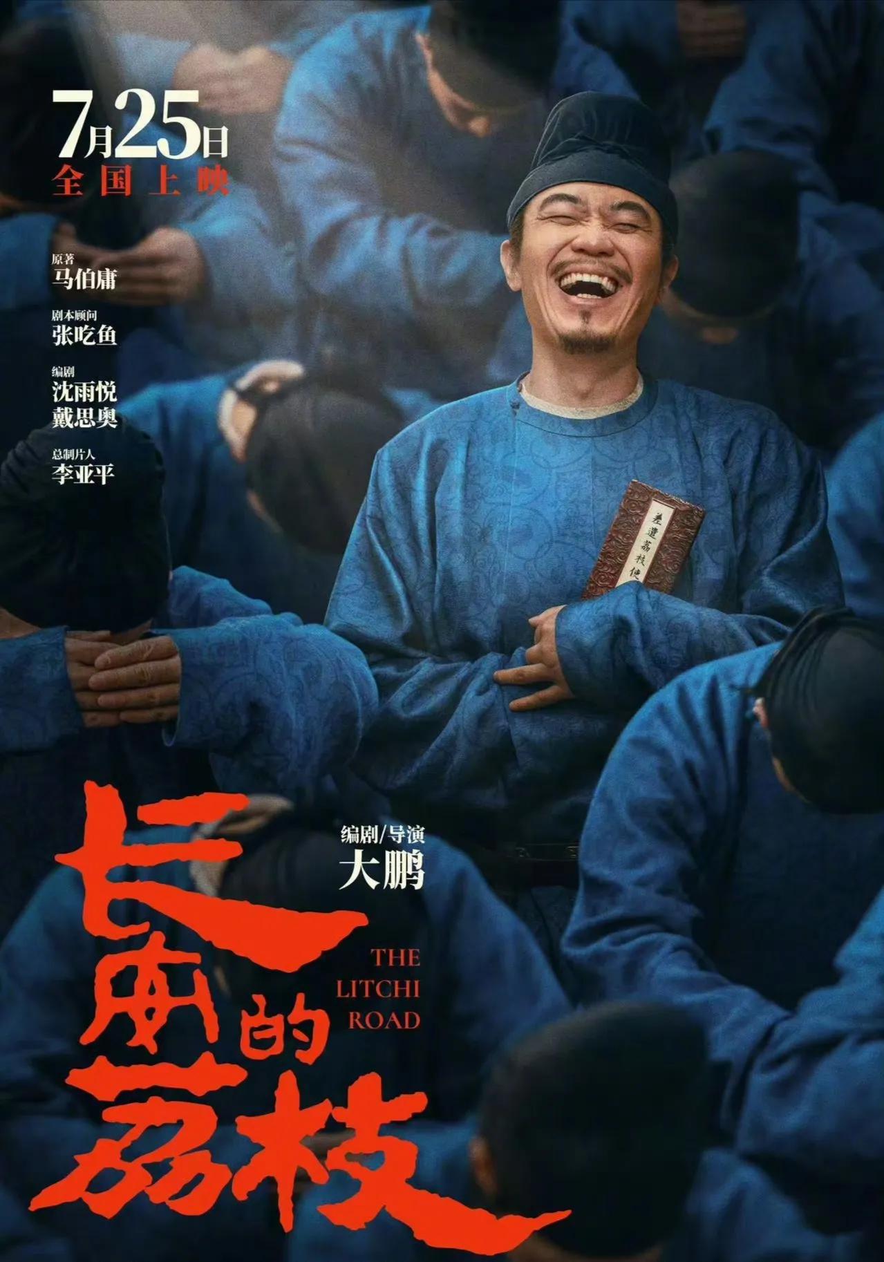 很喜欢与唐朝有关的文化，之前就看了《长安的荔枝》这本书，也是给我留下了很深刻的印