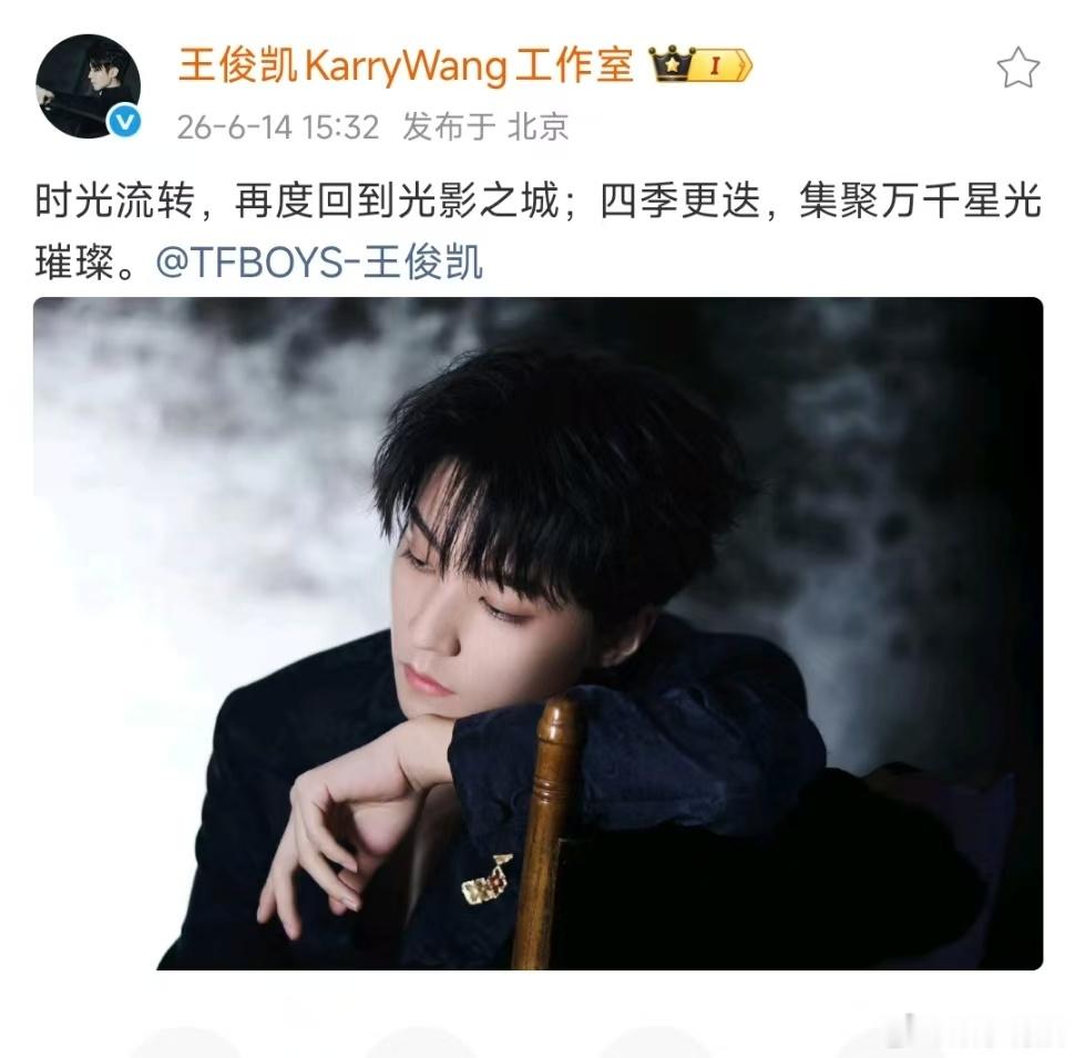 王俊凯工作室放了一张图王俊凯微博电影之夜出了一张图王俊凯工作室就放了一张王俊凯。