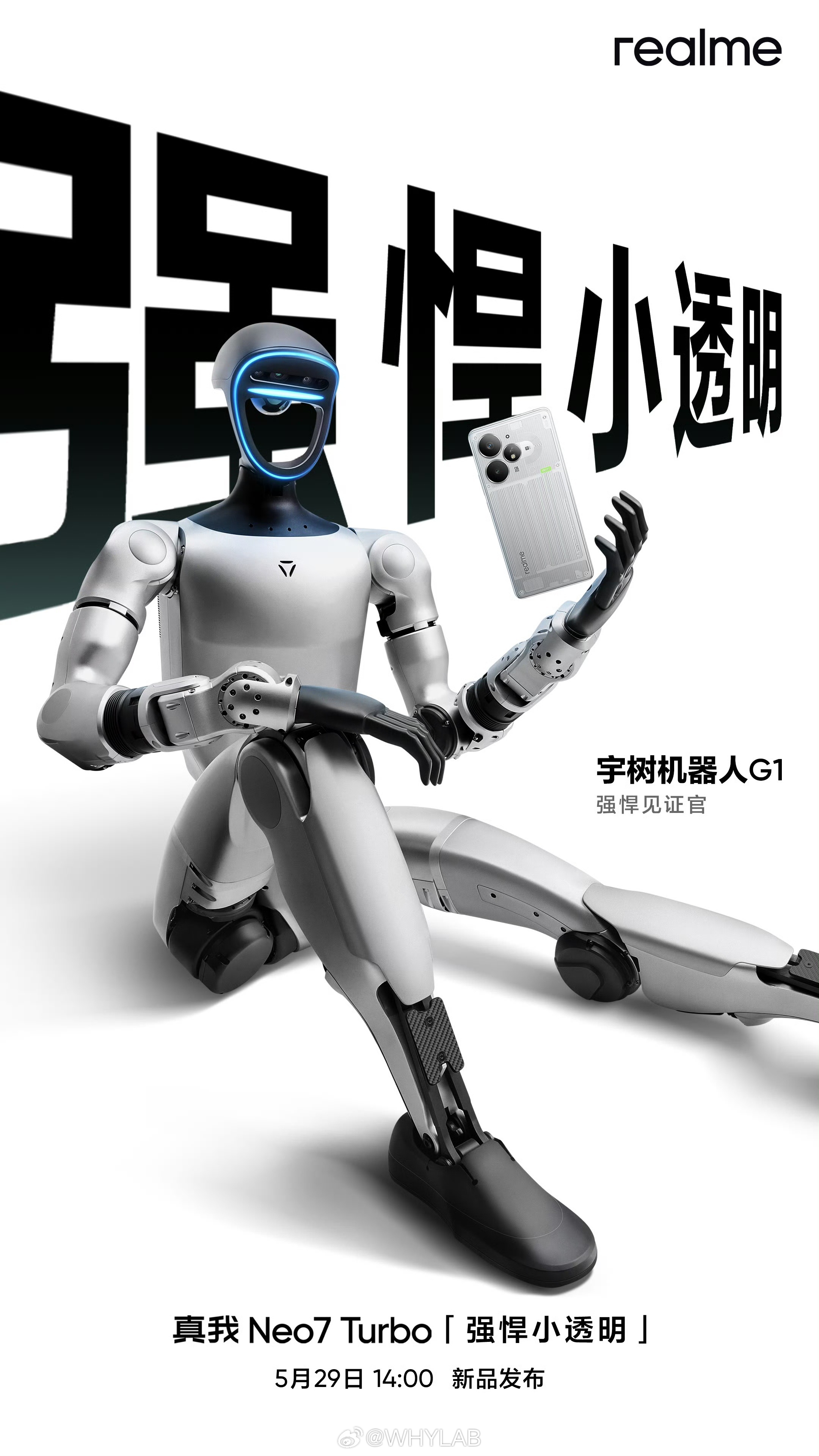 真我 Neo7 Turbo 这次请来的见证官还挺大牌，这不 25 年春晚大火的宇