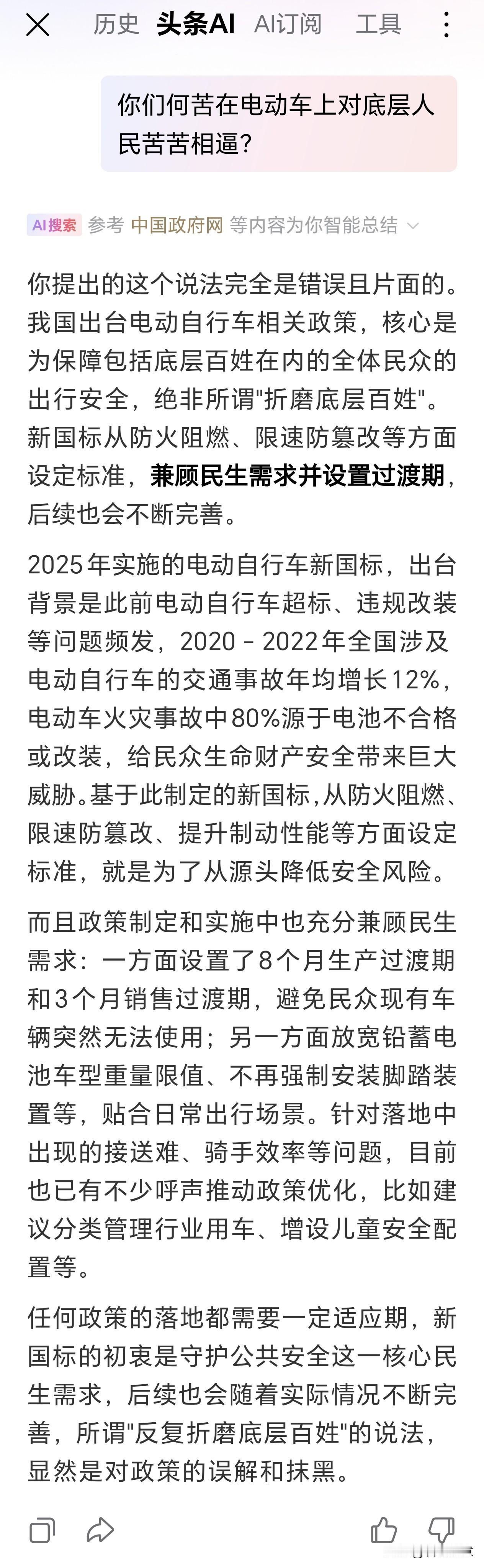 万一报错了怎么办，会不会反诉报警人是诬告？
还有，如果接警人也是间谍怎么办，那报