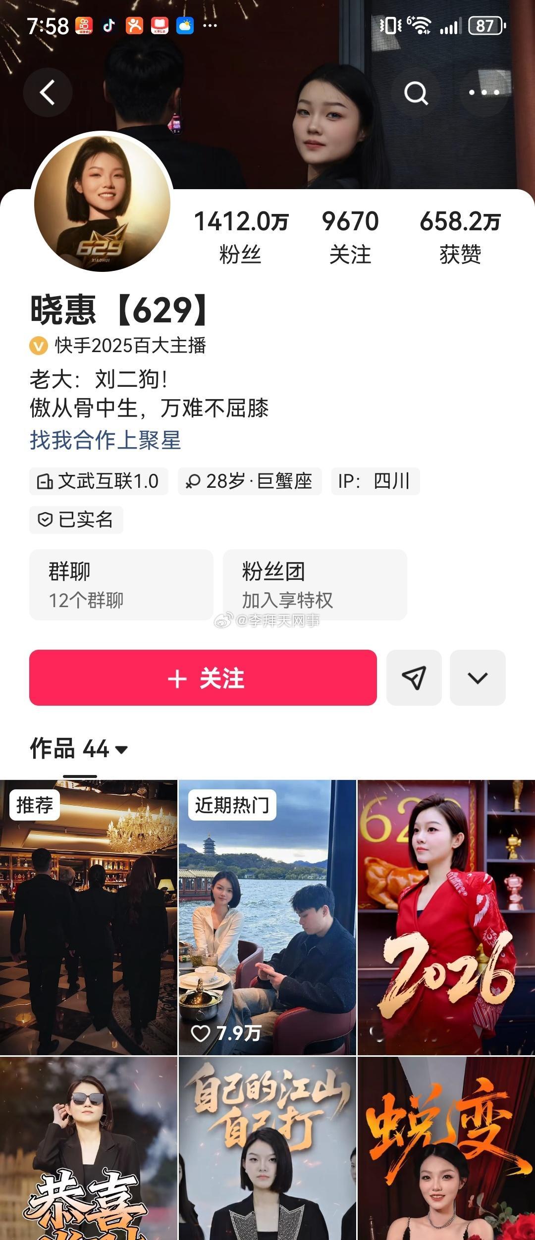 娜美和晓惠629在三月份被双双禁言，今天主页都没有了禁言提示，这是解封了？ 