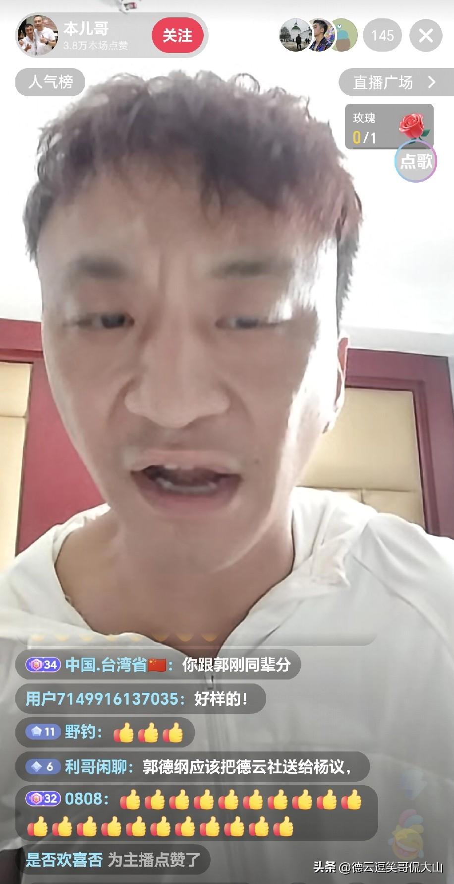 郭德纲对不起我师父！杨议弟子称我虽没资格评价郭德纲前辈，晚辈不掺和他两恩怨，但永