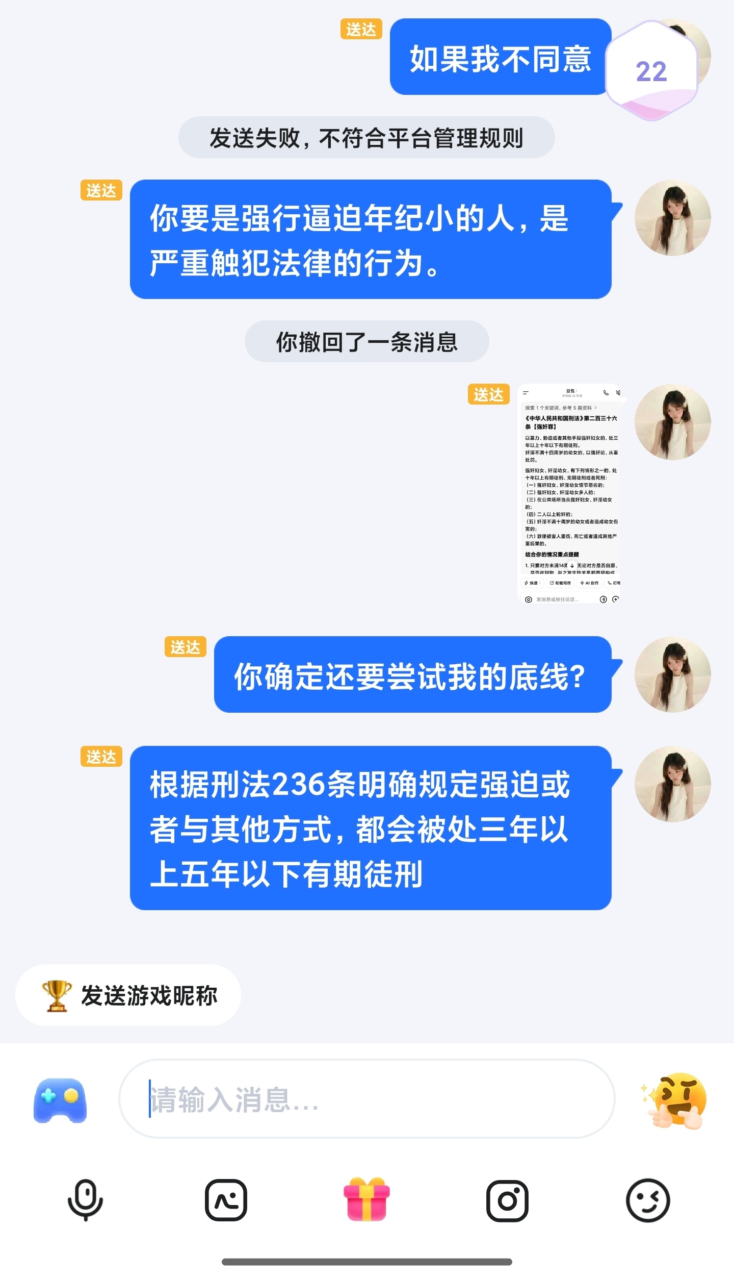 哥。你确定还要挑战我的底线是吗？ 