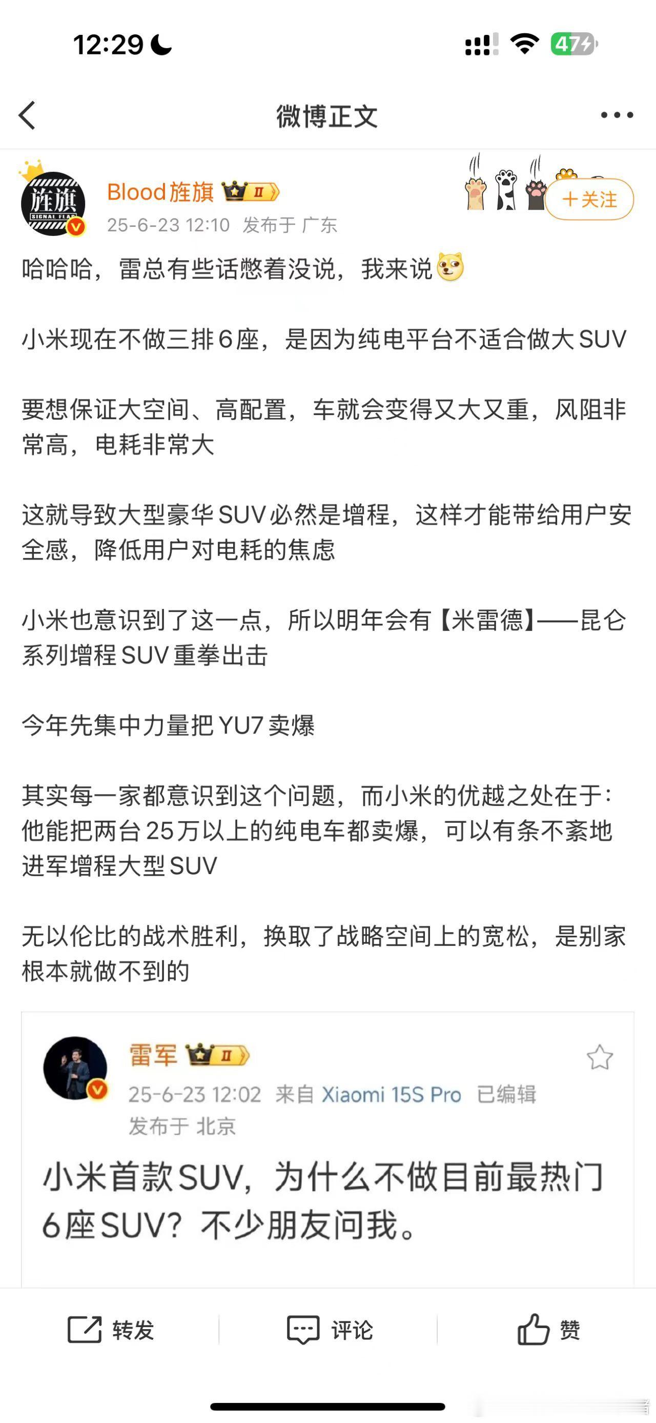 爸爸的MEGA还卖不卖[伤心]爸爸的i8还要不要发布[挖鼻]理想汽车新能源汽车斩