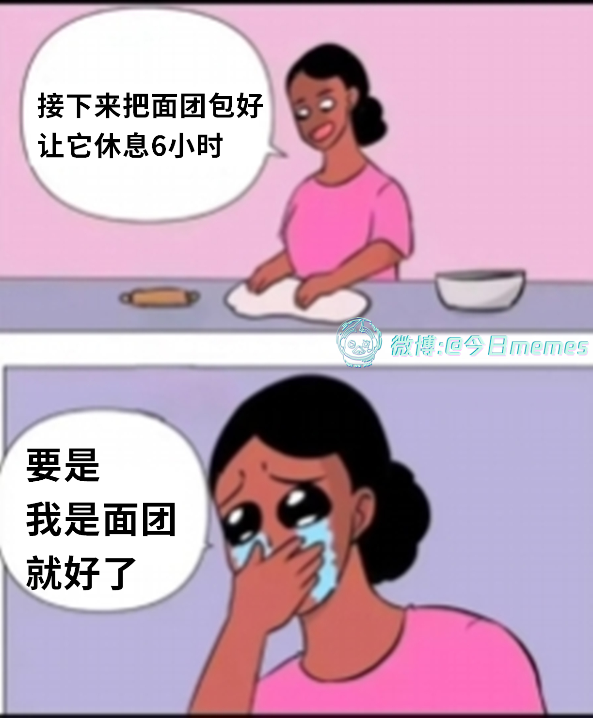 我也能揉（9gag） 今日meme[超话]  