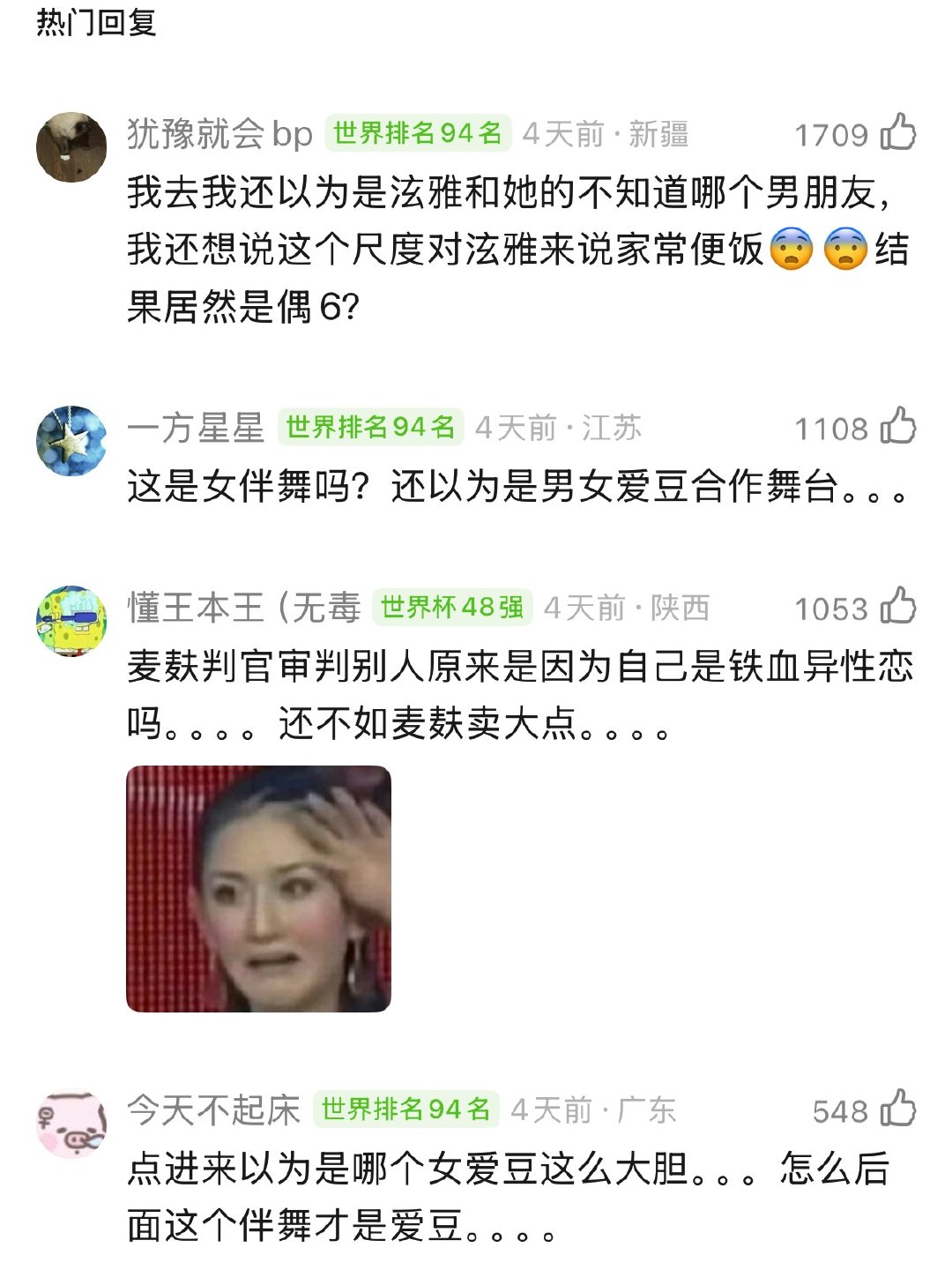 这居然是朱正廷吗？就这样胡作非为 
