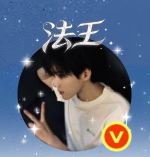 法王来了 ​​​