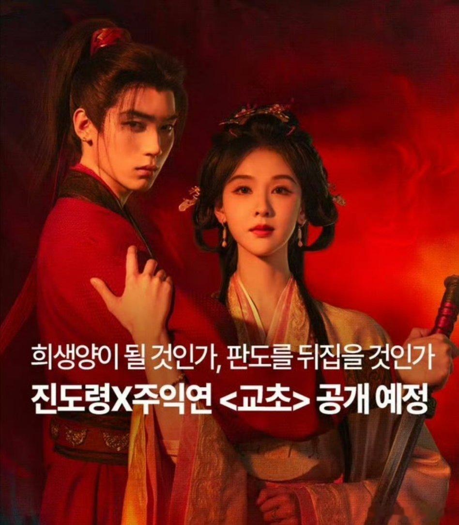 陈都灵翘楚登陆韩国播出，牛！翘楚海外输出第一站～嘟嘟牛！翘楚韩国播出