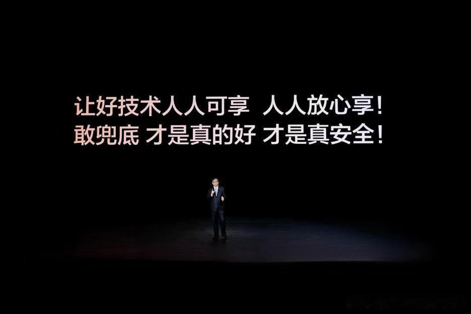 以技术底气扛起安全责任，比亚迪兜底引领智驾行业发展当前智能驾驶加速发展，但权责模