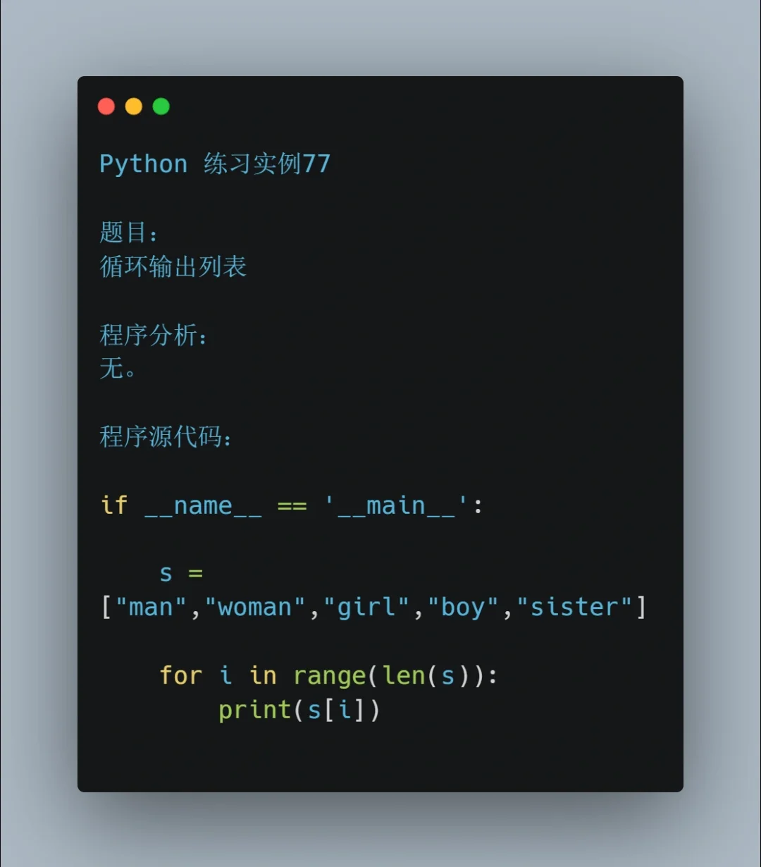 Python经典实例7⃣️7⃣️