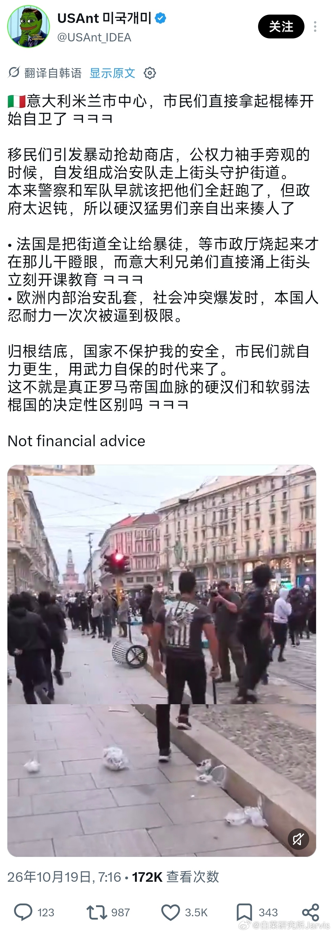 意大利米兰爆发暴力骚乱不同于法国，意大利已经有本地民众自带棍棒上街维持治安了。这