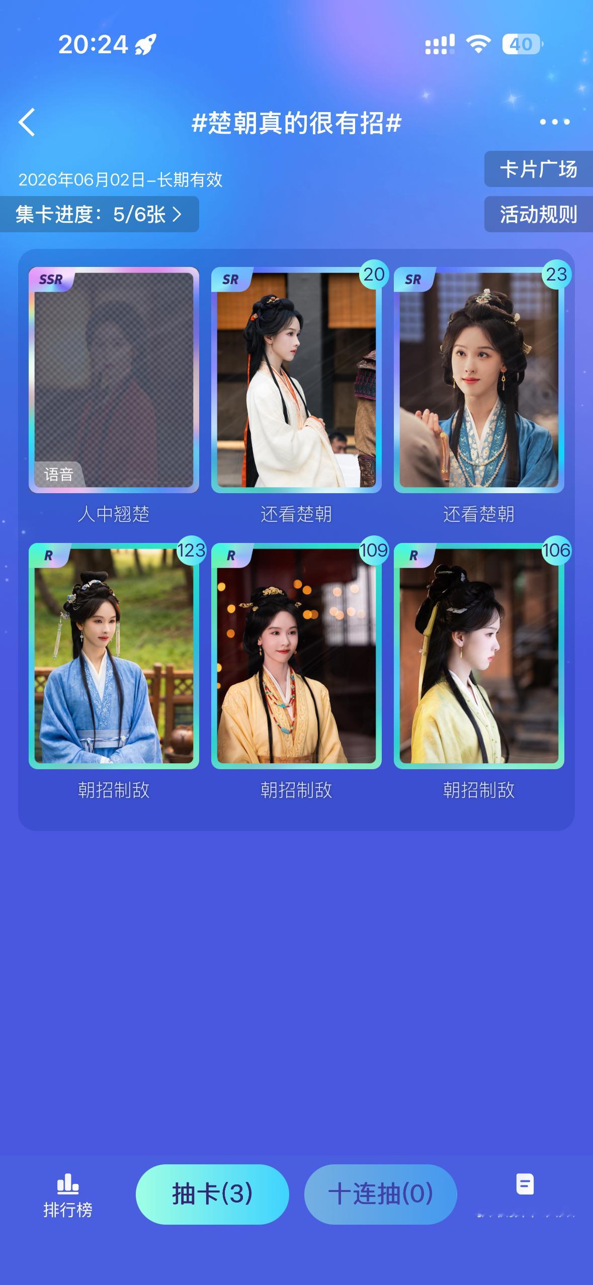 啥意思啊