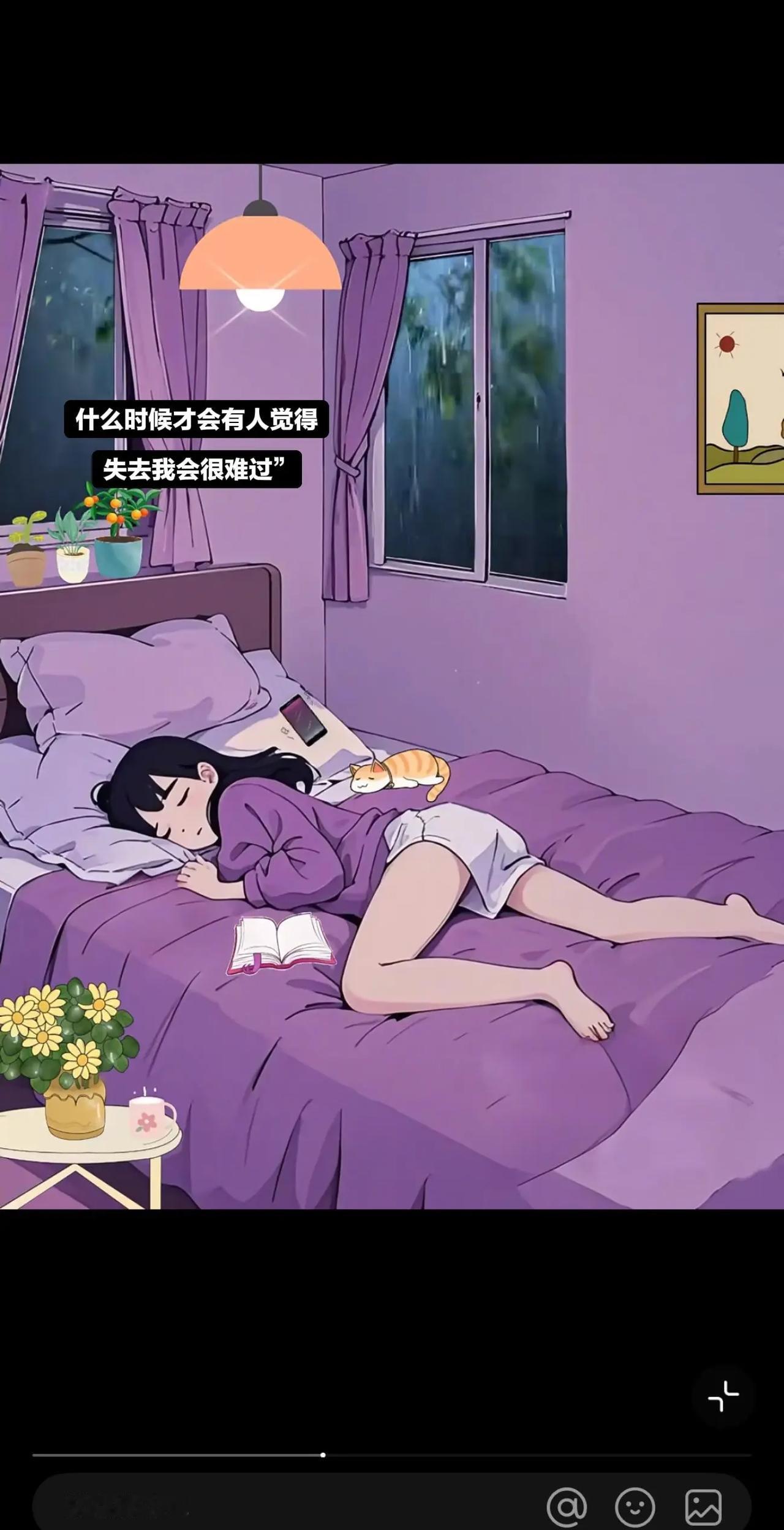 什么时候才会有人觉得 失去我会很难过”什么时候才会有人觉得 失去我会很难过”