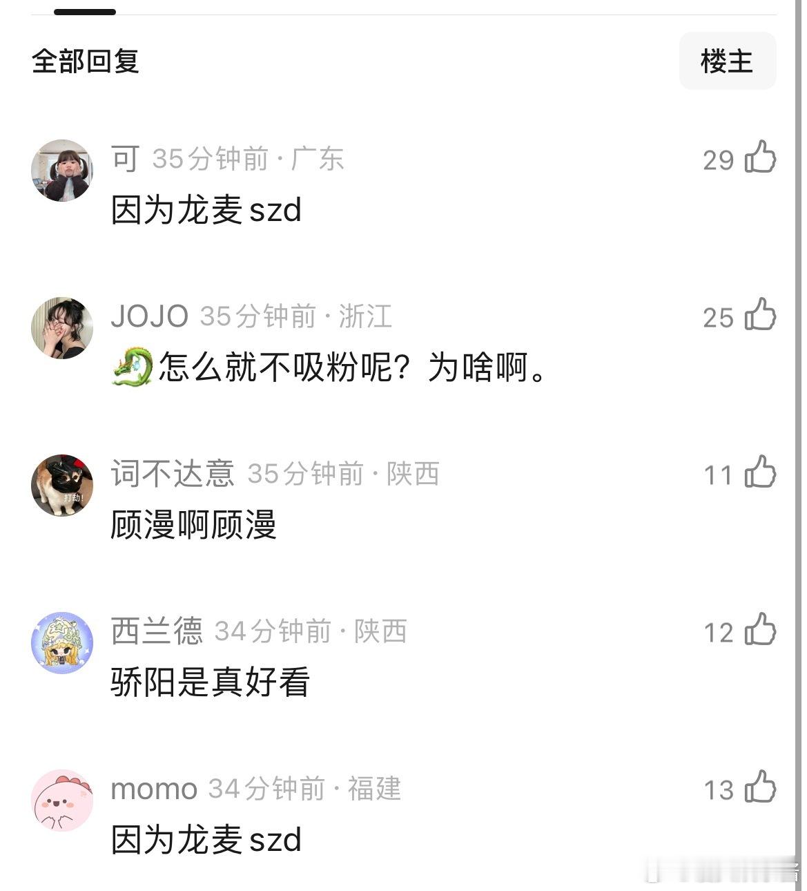 为什么同样搭赵今麦，宋威龙的骄阳似我比张凌赫的樱桃琥珀播得好呢？ 