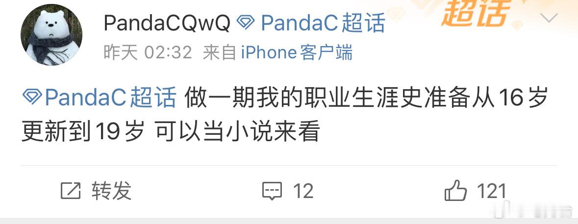 PandaC自述职业生涯[裂开][裂开]韩服第四LDL夺冠，却因名声太差试训被拒