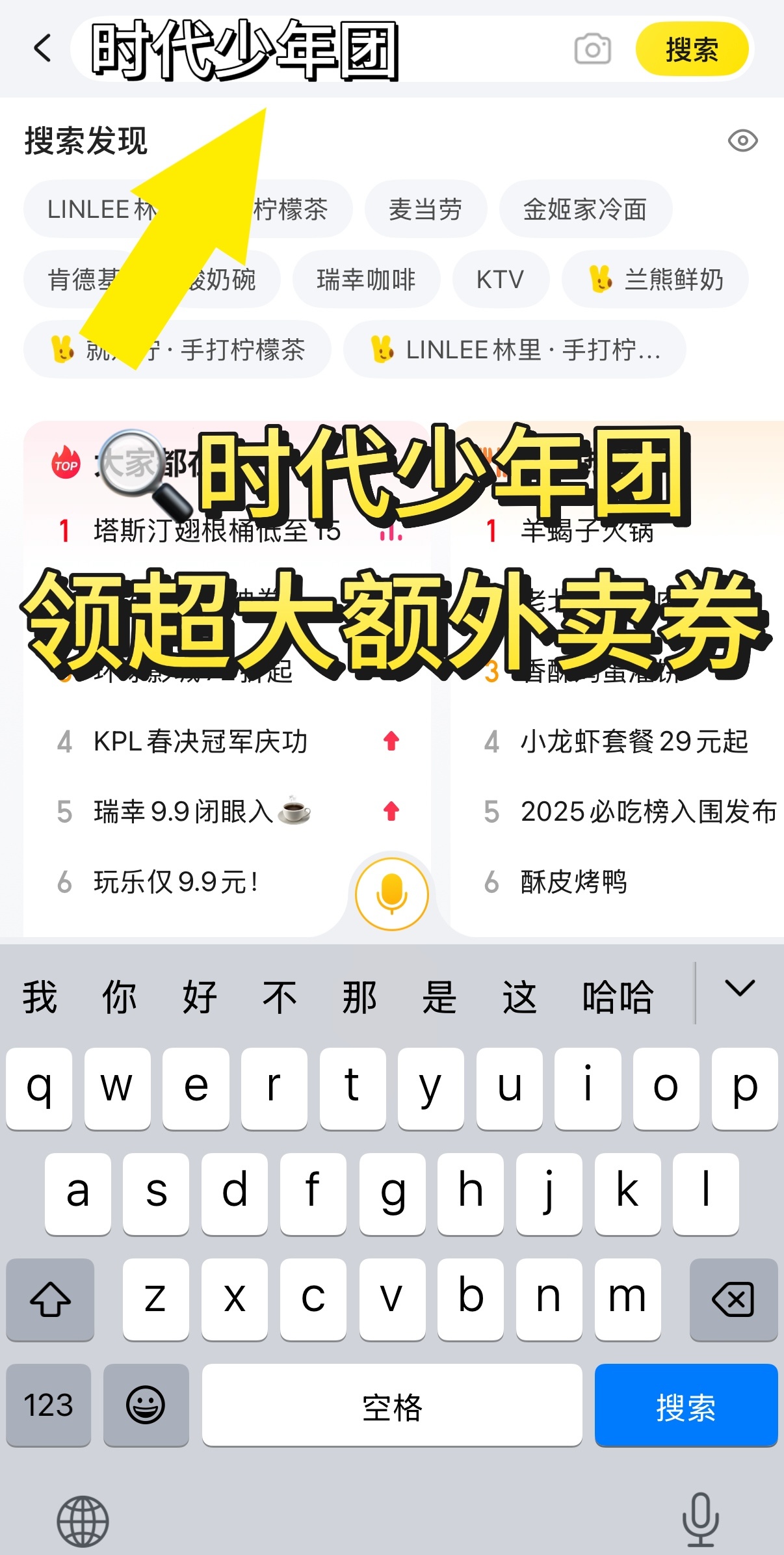 时代少年团美团会员省钱挑战 谢谢美团会员，请全世界来看时代少年团撕拉片，被哥几个