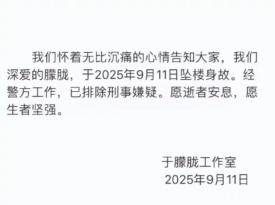 工作室证实于朦胧坠亡太可惜了！多年轻啊！几年前看一个综艺节目认识了这个年青人，安