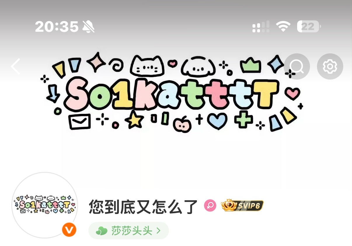我不知道。这样显得很傻的样子 