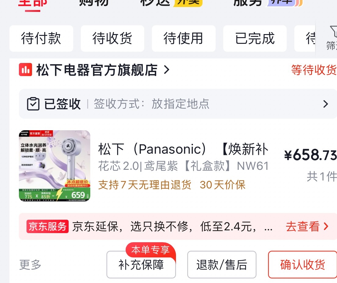 要去读高四，宿舍得自己带吹风机本还想买戴森的，她让挑个便宜小巧的我在京东选了松下