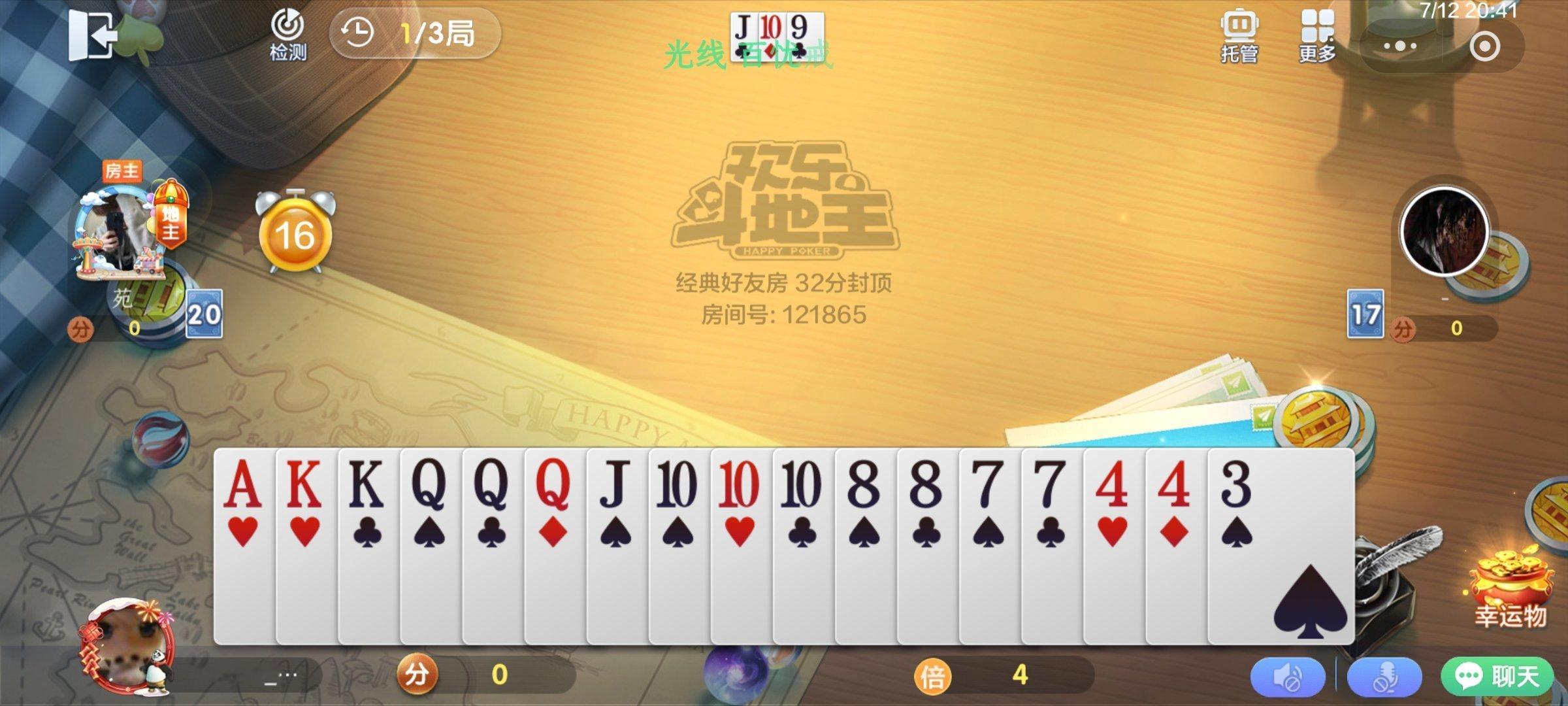 好吧又在打 