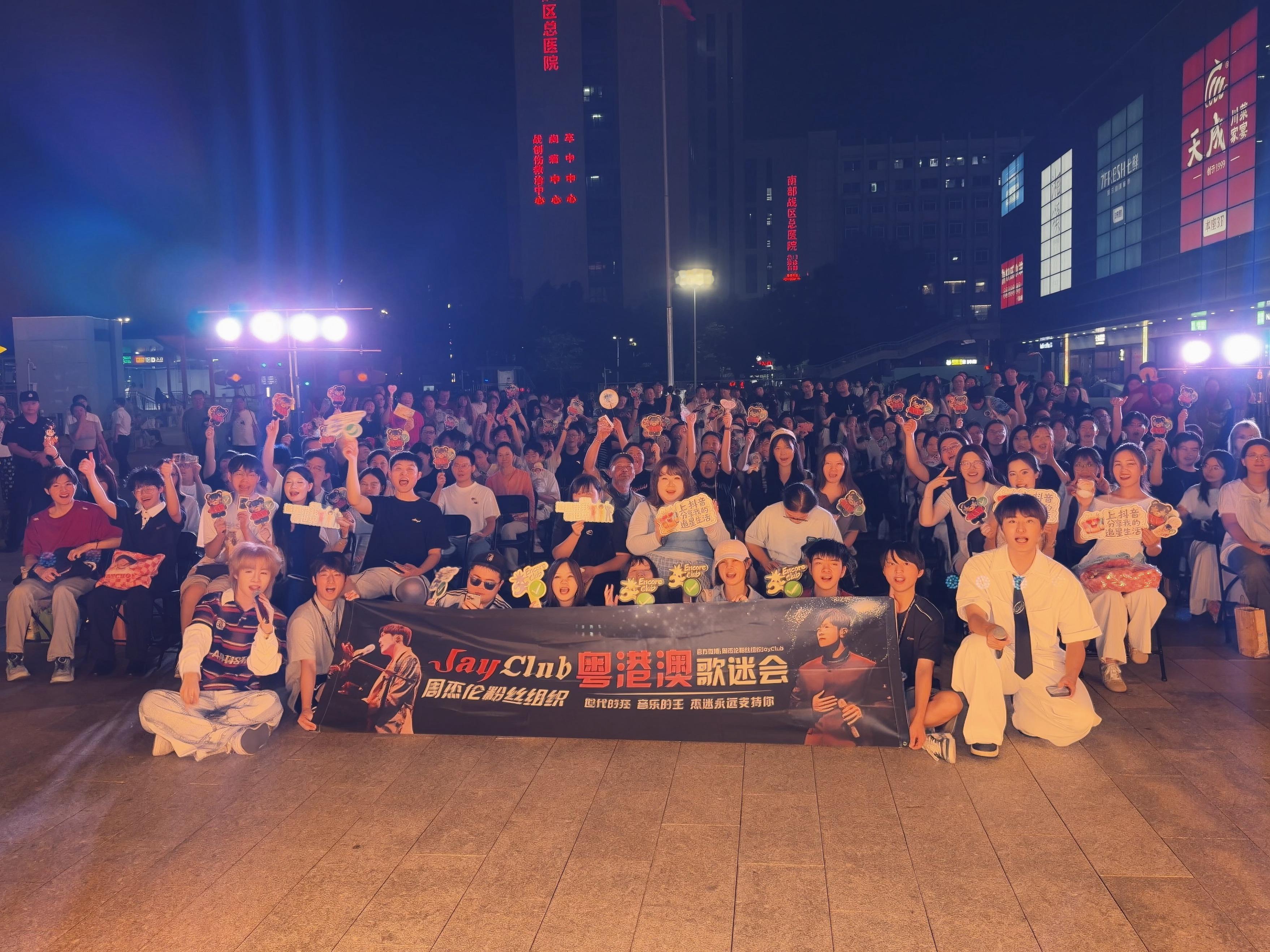 【JayClub广州中秋歌会，属于杰迷的浪漫夜晚🌙】月圆中秋，以歌赴约🌕Ja