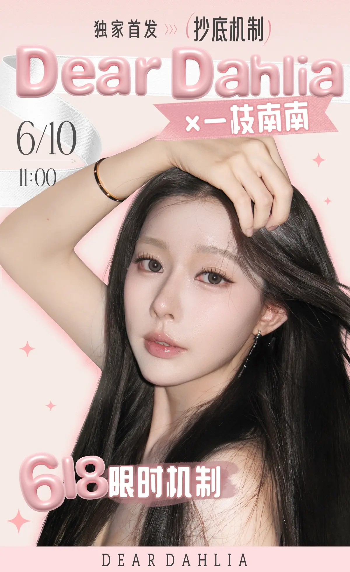 左滑，进入韩系彩妆统治区