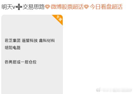 v＋的全部涨停 